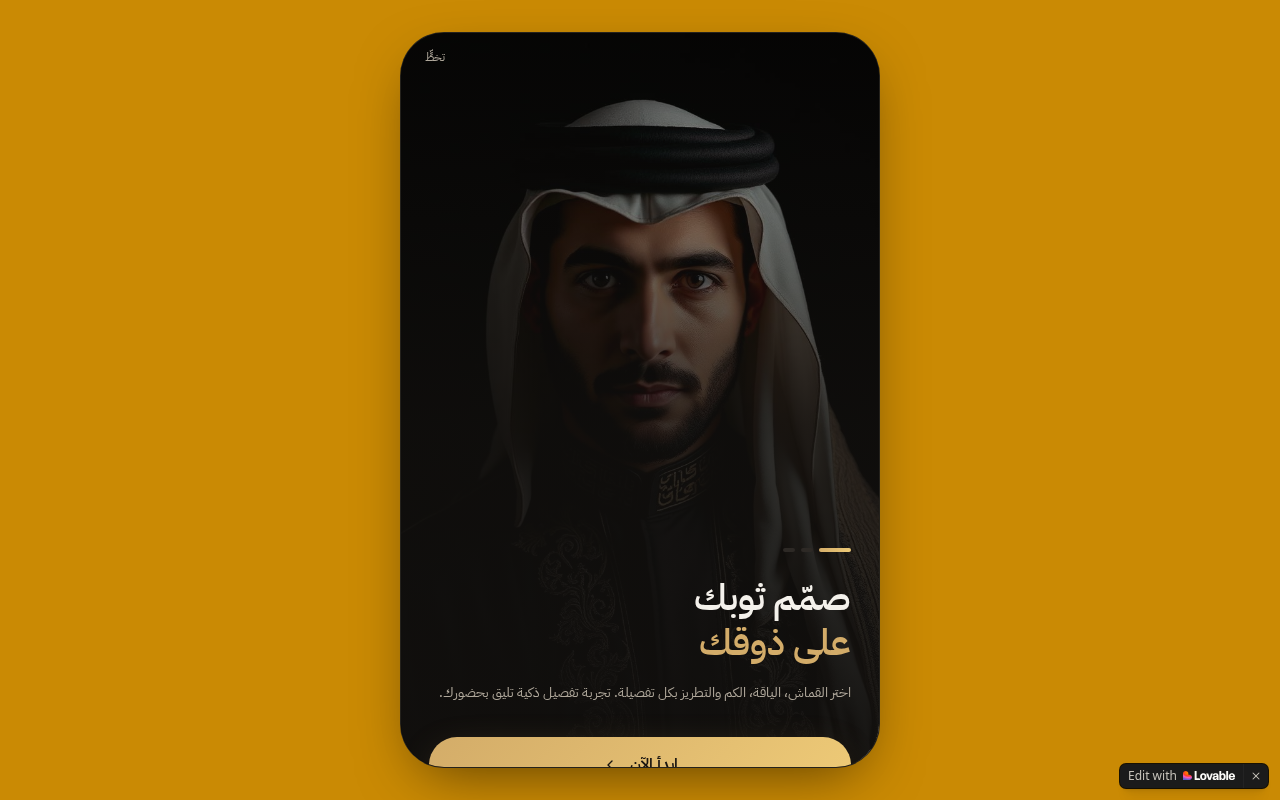 Al Anaqa Tailoring 1