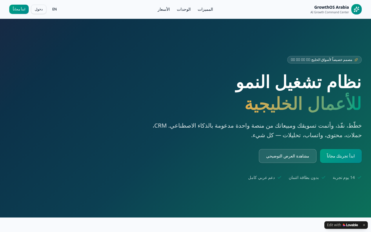 Growth Arabia 1