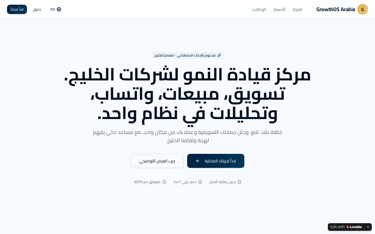 Growth Arabia 2