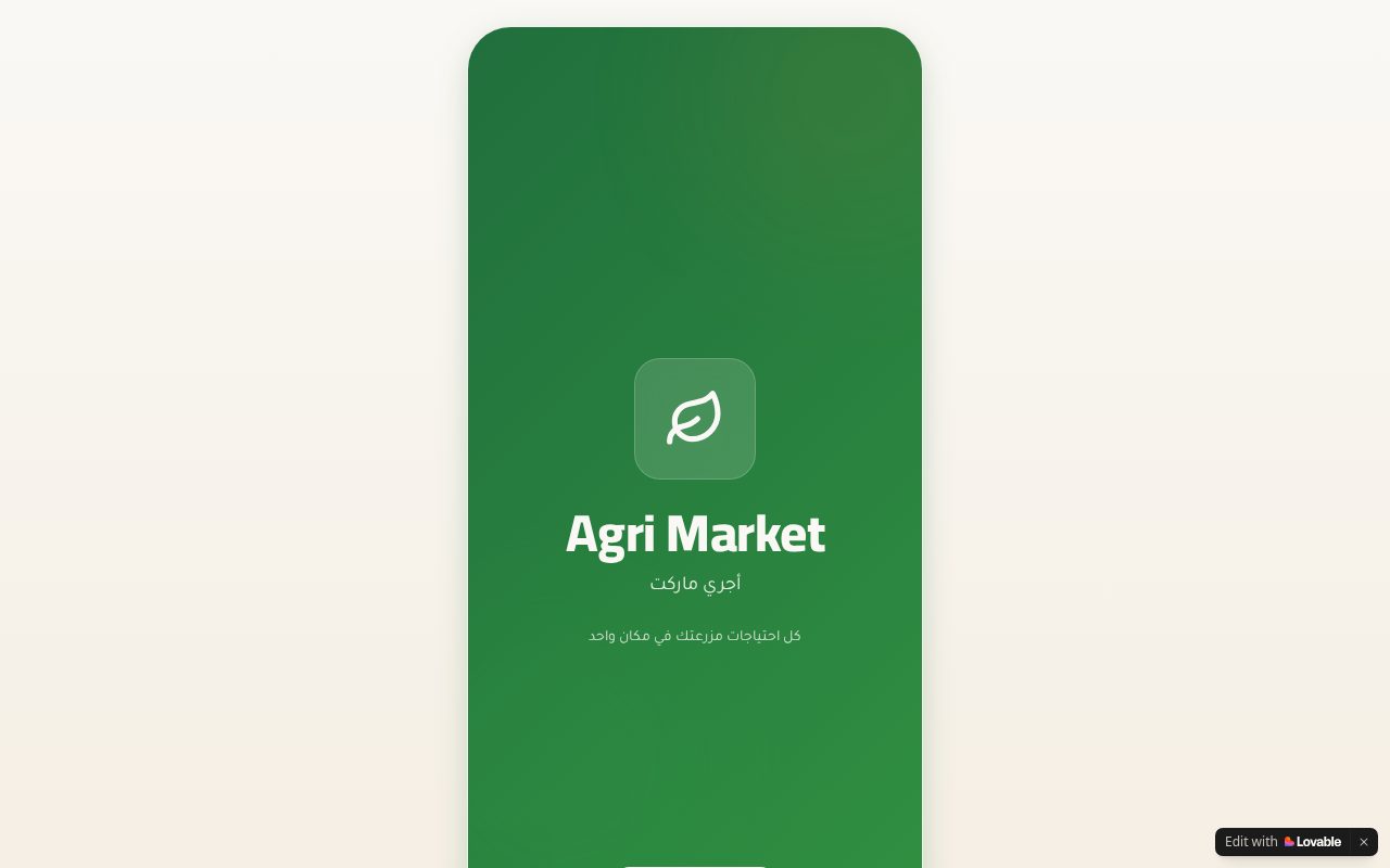 Agri Market Pro