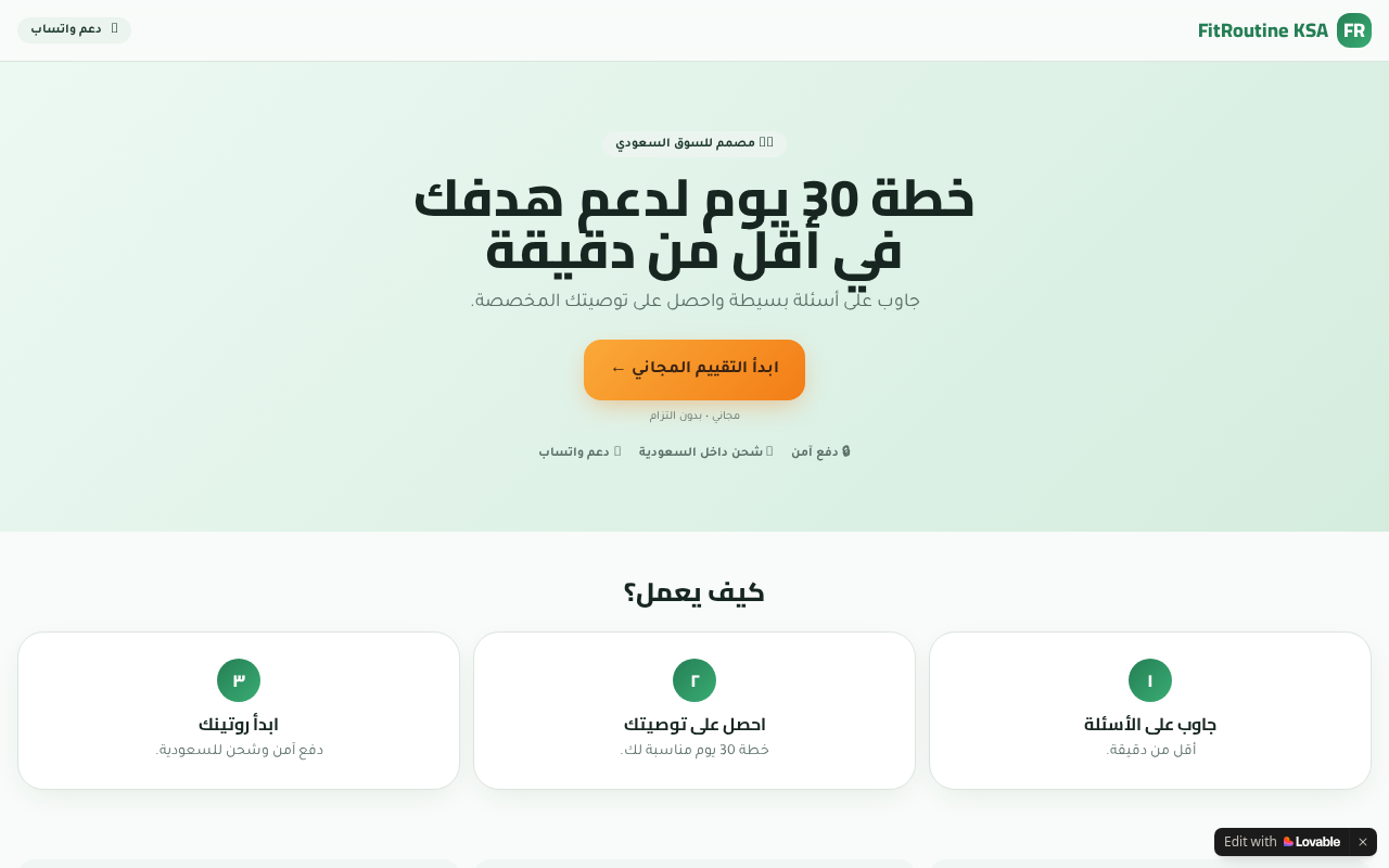 FitRoutine KSA