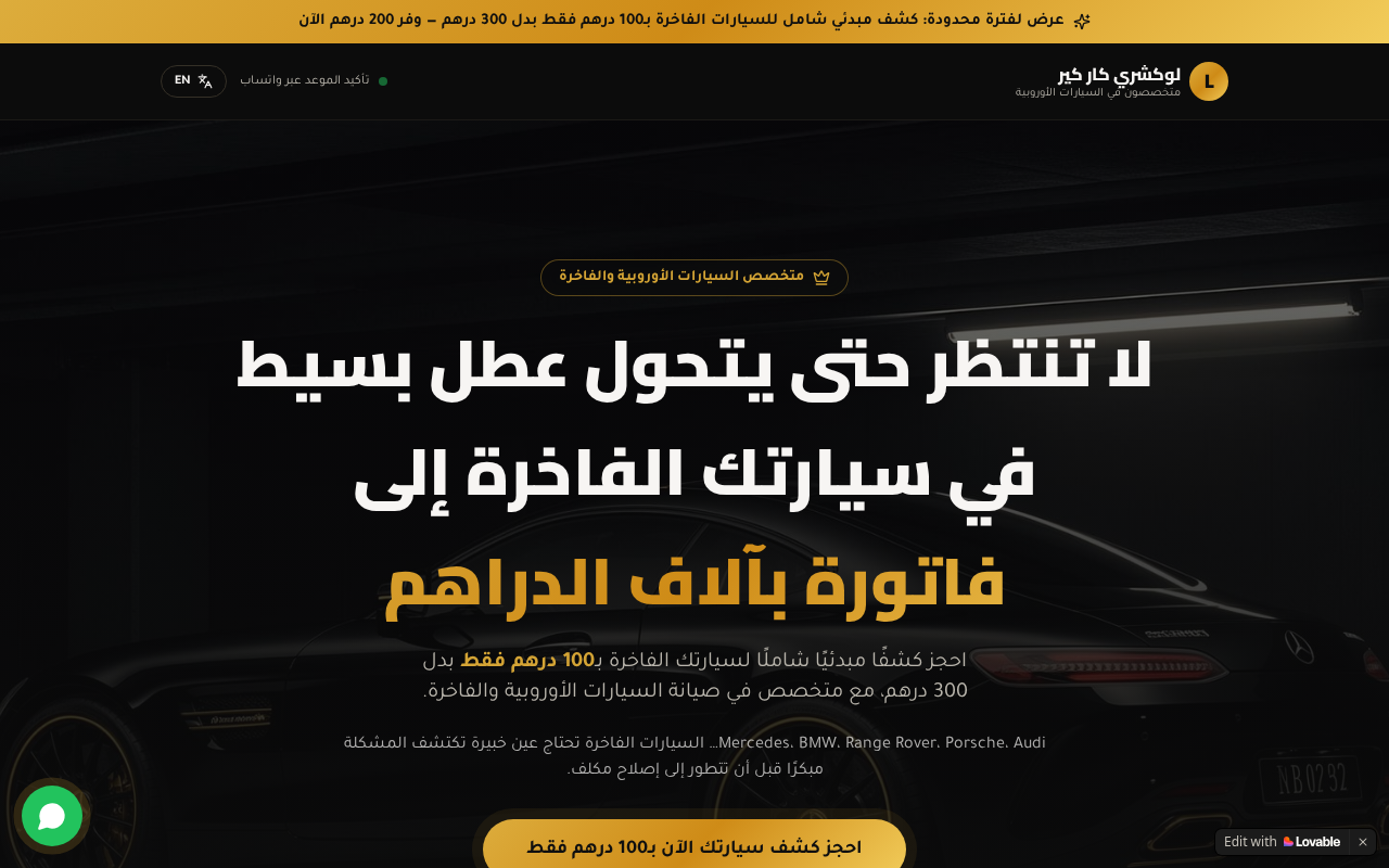 Luxury Auto Diagnostics