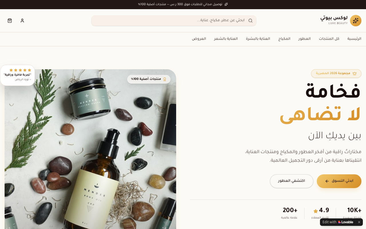Luxe Beauty