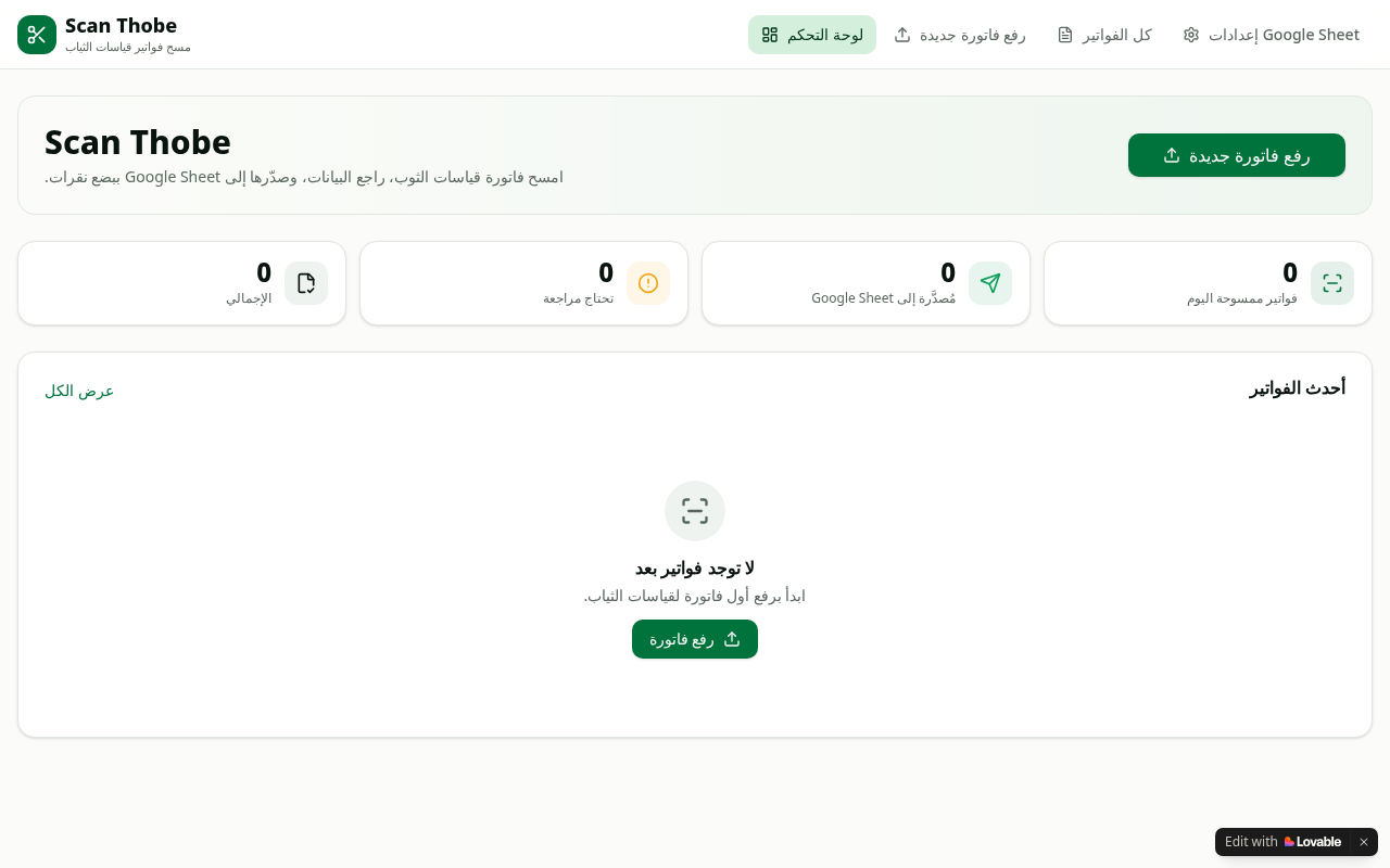 Thobe Scan Pro