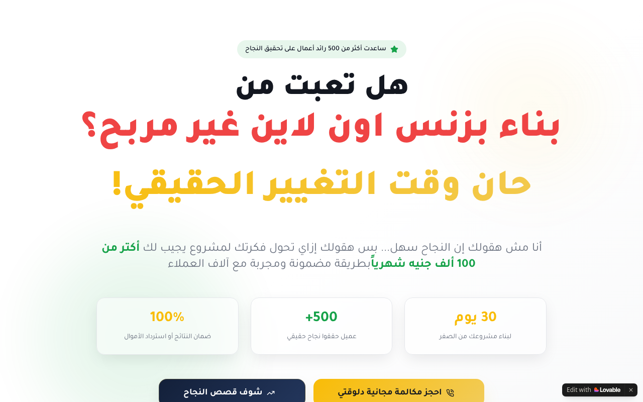 Call Funnel