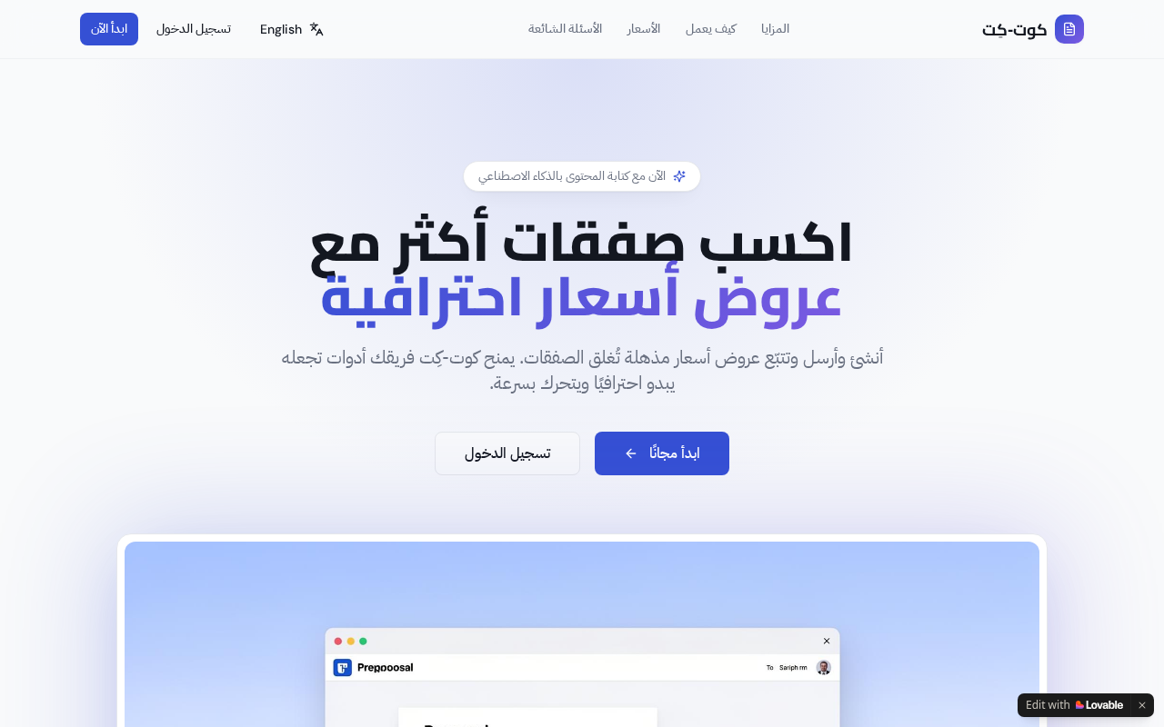 QuoteKit